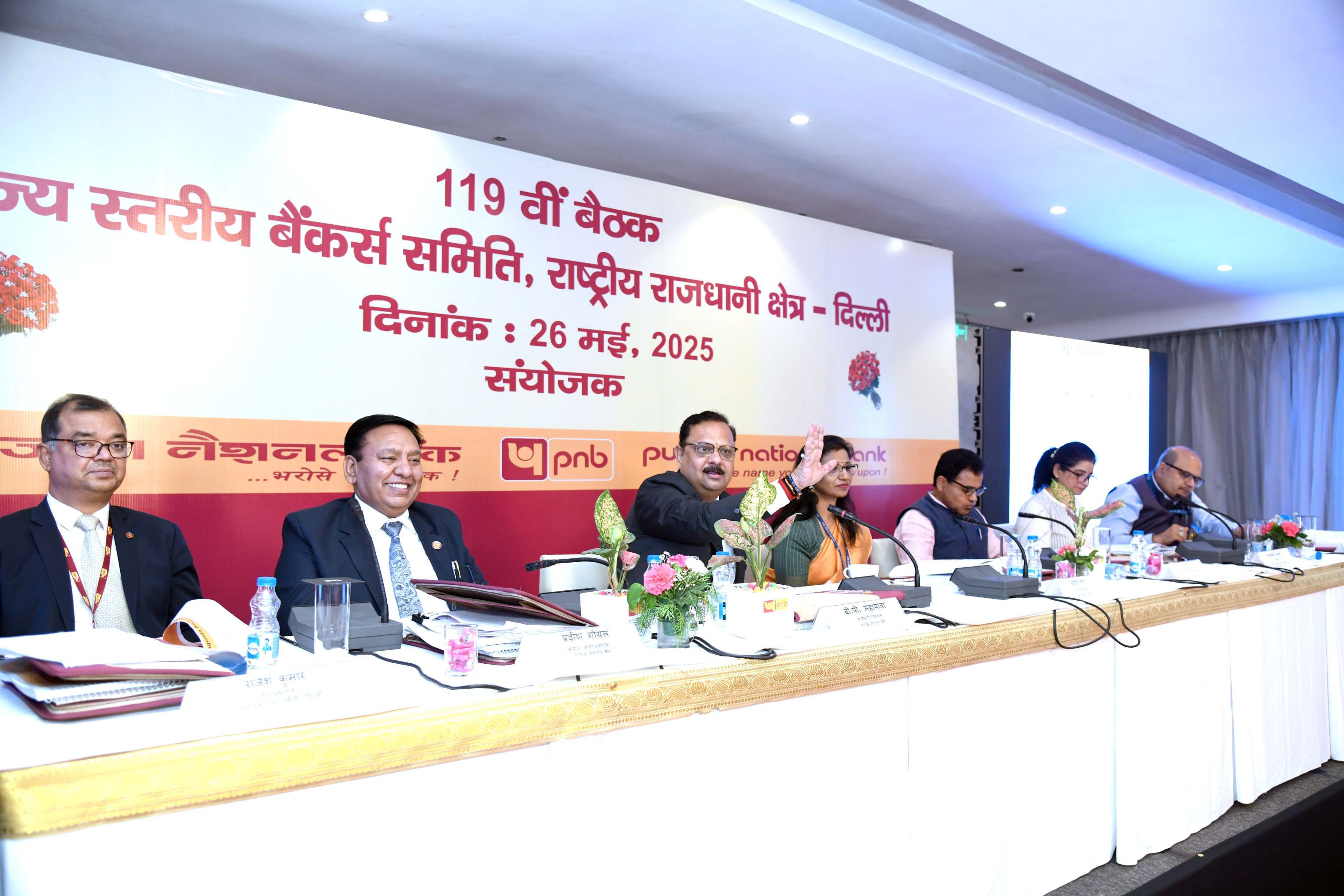 119 SLBC meeting of NCT Delhi of Delhi on 26.05.2025 119 SLBC meeting of NCT Delhi of Delhi on 26.05.2025