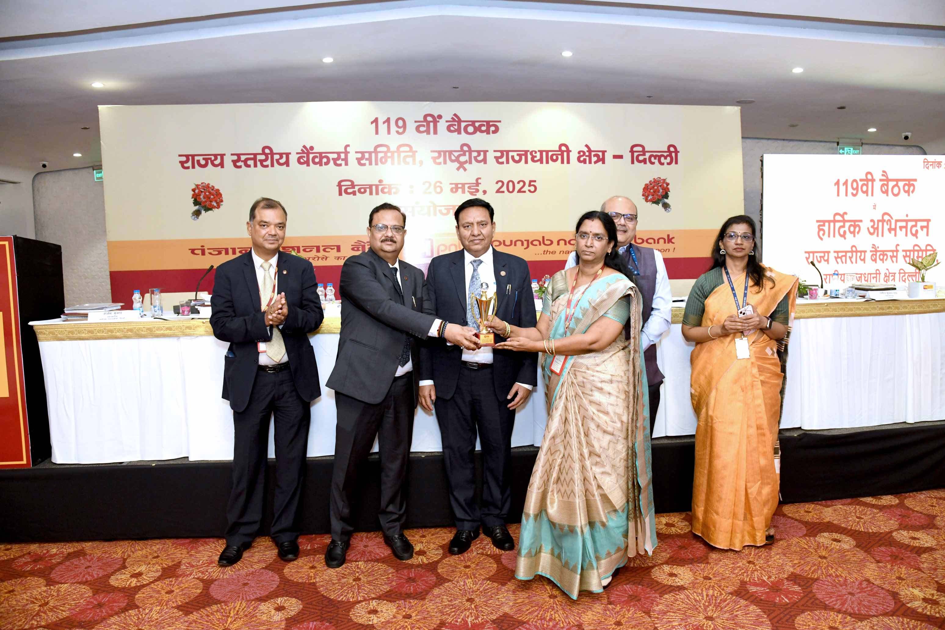 119 SLBC meeting of NCT Delhi of Delhi on 26.05.2025 119 SLBC meeting of NCT Delhi of Delhi on 26.05.2025